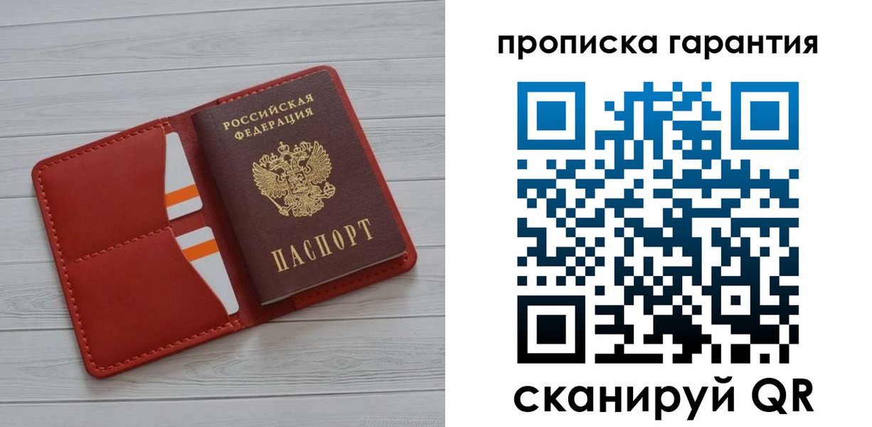 прописка иностранных граждан в Надыме