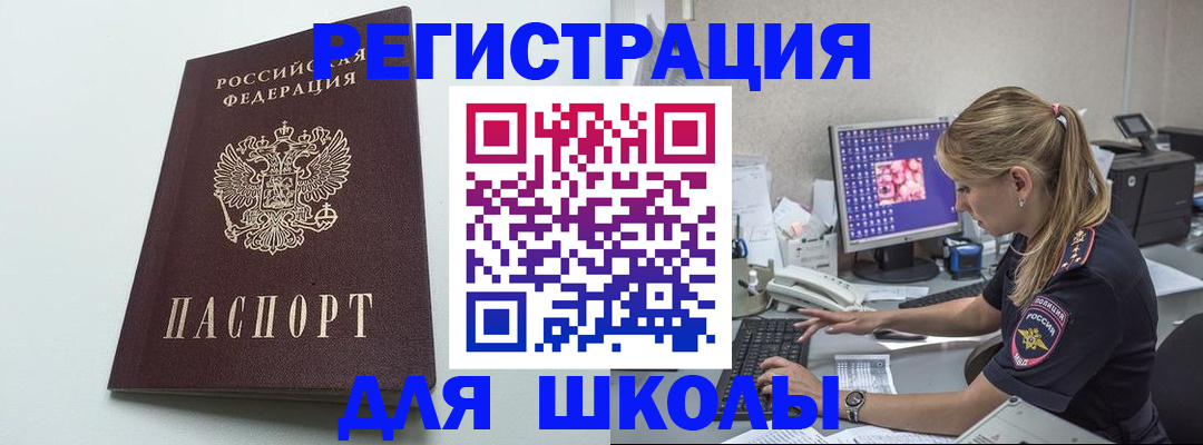 временная регистрация адрес в Надыме