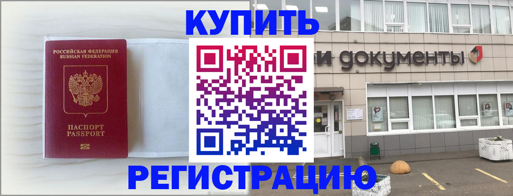 прописка для военкомата в Надыме