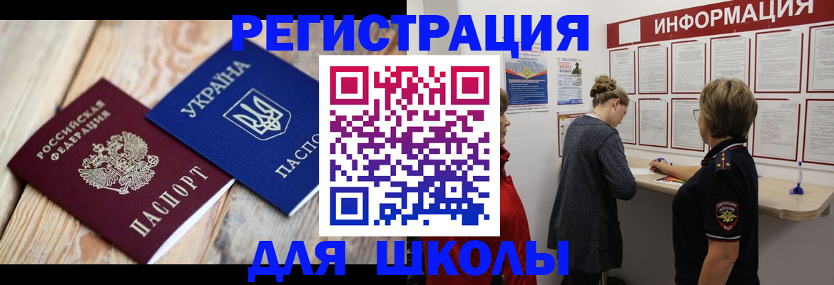 временная регистрация в Надыме